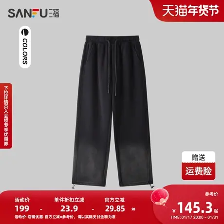 三福2024春季男士潮流吊染休闲裤 宽松大直筒橡筋腰卫裤482513图片