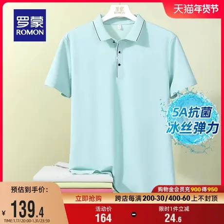 【冰丝高弹+5A抗菌】罗蒙男士休闲短袖T恤2024夏季新款时尚POLO衫商品大图