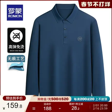 【高弹免烫】罗蒙男士长袖POLO衫2024春季新款弹力无痕翻领T恤衫图片