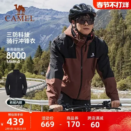 骆驼冲锋衣男女三合一拼色外套户外露营防水防风可拆卸旅游登山服商品大图