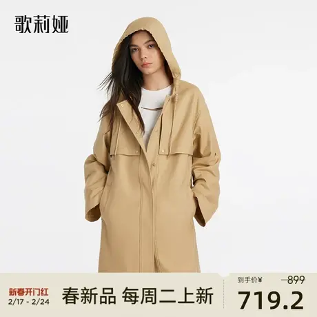 歌莉娅风衣女春秋新款英伦风中长款连帽外套小个子大衣1C2J6E070图片