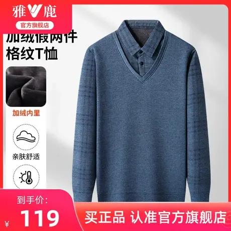 雅鹿格纹假领针织衫男24年新款秋冬季中年假两件保暖加绒爸爸上衣商品大图