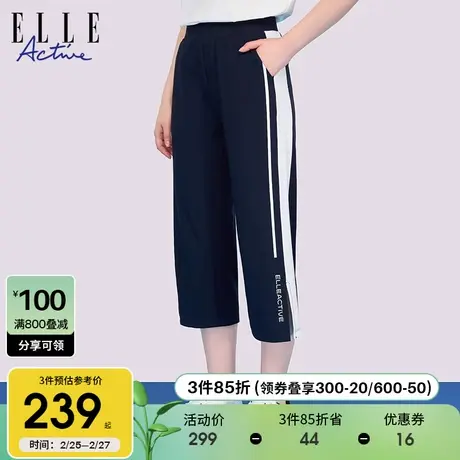 ELLE Active运动阔腿八分裤女夏装2024新款直筒休闲裤薄款裤子商品大图