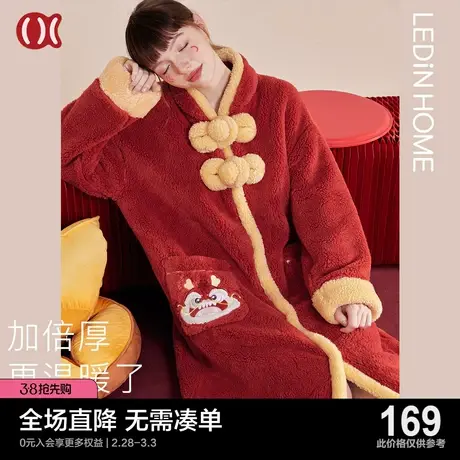 乐町龙年本命年睡袍女冬季加厚保暖可外穿睡衣珊瑚绒新年家居服图片