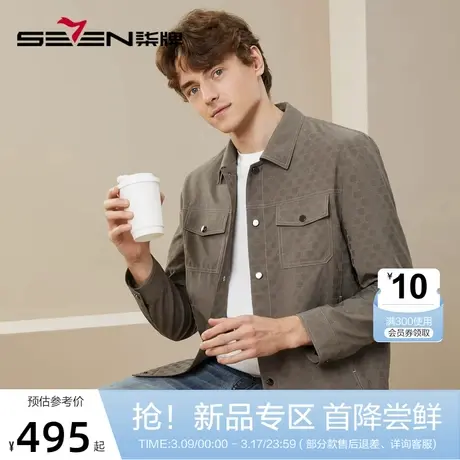 柒牌工装翻领夹克男士2024春季新款潮流时尚提花肌理休闲茄克外套商品大图