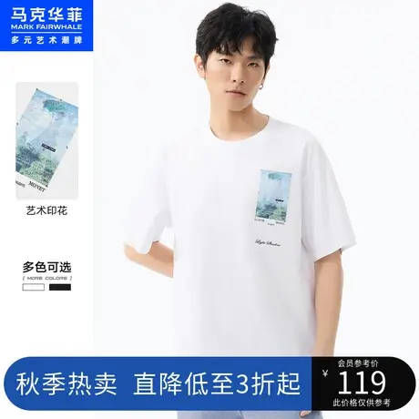马克华菲油画风印花字母刺绣长绒棉短袖T恤夏季新款潮图片