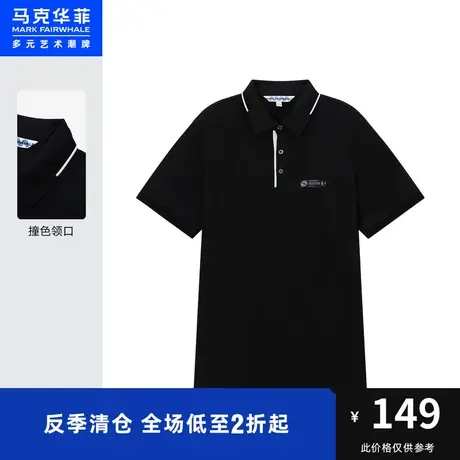 商场同款马克华菲撞色领口POLO衫男夏新款时尚休闲通勤上衣图片