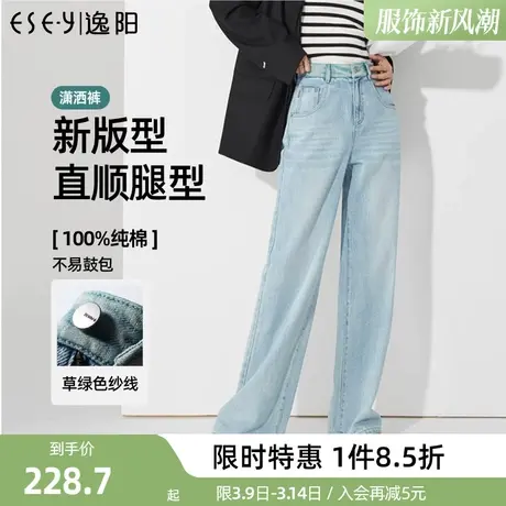 逸阳高腰宽松显瘦直筒牛仔裤女2023年春季新款爆款阔腿裤子商品大图