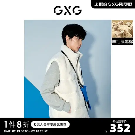 GXG奥莱 22年男装 仿羊羔毛贴布绣设计休闲简约立领马甲冬季新品商品大图