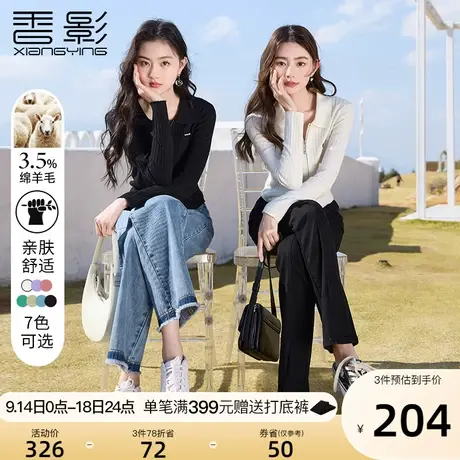 香影2023春装新款polo领针织开衫短款修身显瘦设计小众拉链毛衣女图片