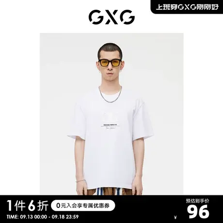 GXG男装 白色圆领短袖T恤简约立体压花时尚休闲 2023年夏季新品商品大图