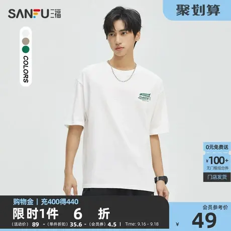 三福2023夏男士休闲旗帜字母短T恤 宽松纯棉圆领上衣男472442商品大图