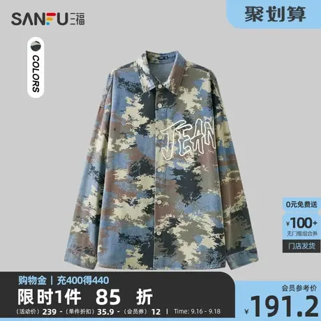 三福2023秋男士迷彩牛仔长衬衫 街头潮酷宽松翻领上衣男475407商品大图