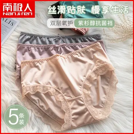 南极人冰丝内裤女士紫杉醇抗菌透气蕾丝纯欲少女三角短裤夏季薄款商品大图