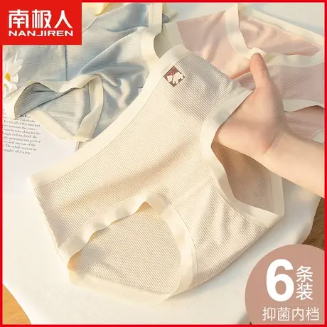 南极人莫代尔内裤女士抗菌纯棉裆透气无痕甜美日系可爱少女三角裤商品大图