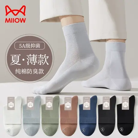 猫人袜子男士夏季薄款中筒袜网眼透气防臭抑菌纯棉纱线运动短袜男商品大图