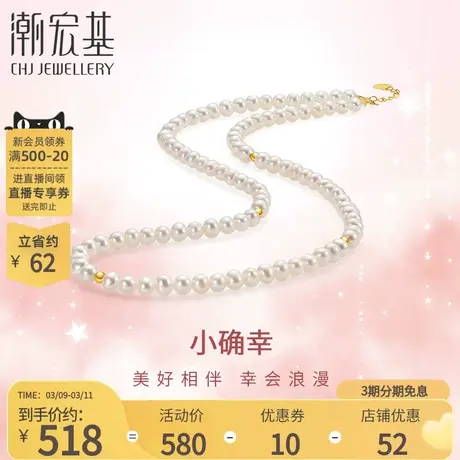 潮宏基小确幸珍爱密语黄18k金珍珠项链淡水珍珠送女友礼物生日商品大图