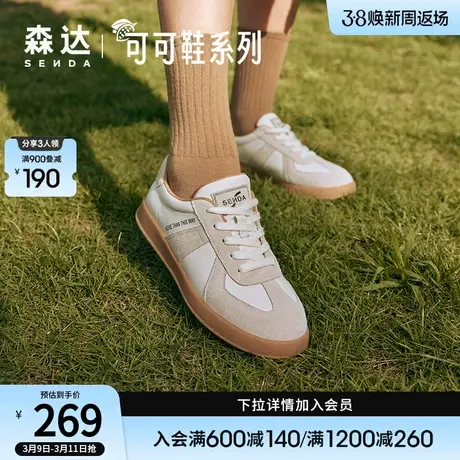 森达德训鞋女新款复古板鞋舒适透气平底运动休闲鞋ZTC44CM3商品大图