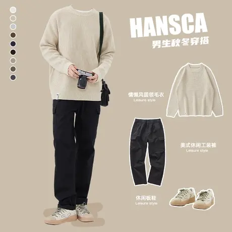 hansca毛衣男秋冬季加厚新款外套宽松针织衫套装复古慵懒搭休闲裤图片