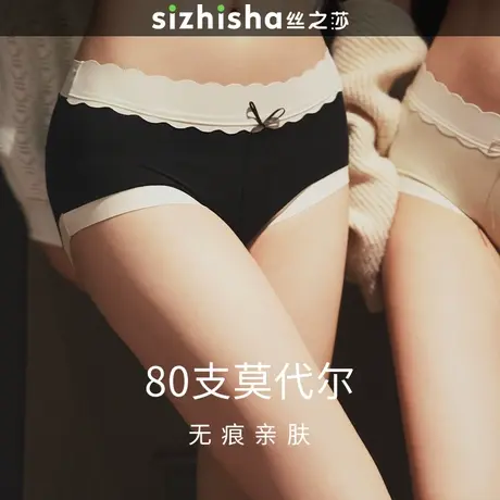 【三条装】80支莫代尔内裤女士中腰无痕底裤舒适透气少女生短裤春商品大图