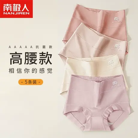 南极人女士内裤高腰纯棉全棉裆抗菌收腹女式夏薄款大码妈妈三角裤商品大图