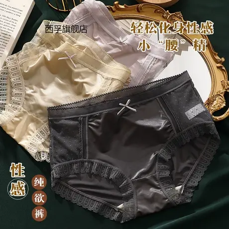 内裤女士无痕蕾丝中腰薄款情调性感火辣透明少女风纯欲三角短裤头图片