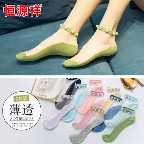 恒源祥珍珠袜子女短袜浅口棉网红花边秋季薄款时尚水晶蕾丝袜网纱商品大图
