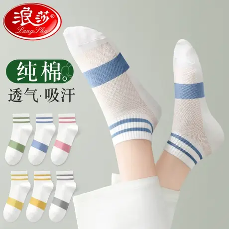 浪莎袜子女春秋短款纯棉防臭夏季薄款100%全棉夏天女士白色短筒袜商品大图