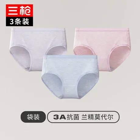 三枪内裤女2024款细柔莫代尔中腰三角裤抗菌弹力透气轻薄女生内裤商品大图