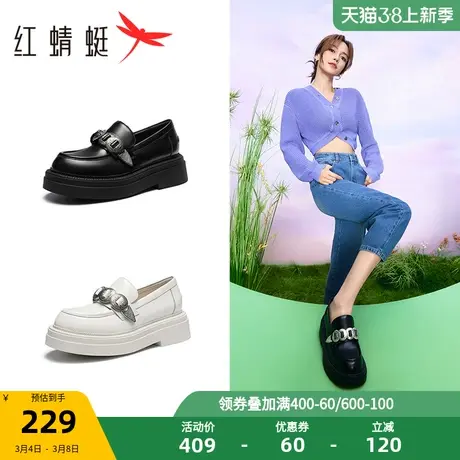 红蜻蜓凯旋门厚底乐福鞋Baby同款2023春秋新款女鞋真皮白色小皮鞋图片