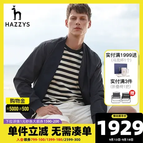 【实用两面穿】Hazzys哈吉斯春新款男士休闲外套立领宽松夹克潮图片