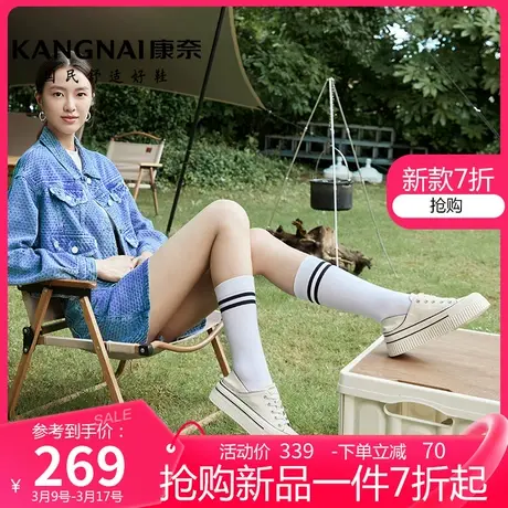 康奈女鞋春季新款百搭休闲板鞋时尚潮流厚底舒适小白鞋软底运动鞋图片