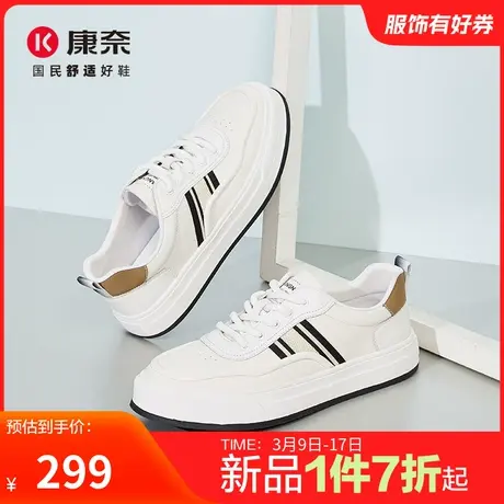 康奈男鞋2025春季新品时尚休闲板鞋小白鞋百搭户外鞋软底舒适男鞋商品大图