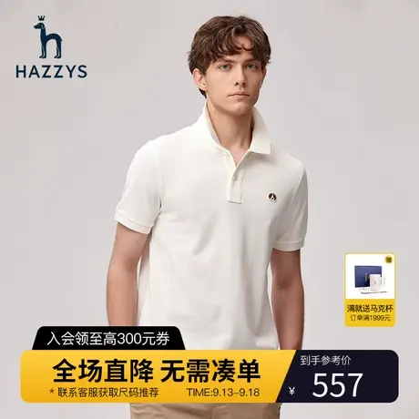 Hazzys哈吉斯春夏新款短袖T恤衫翻领简约休闲纯色POLO衫男上衣潮图片