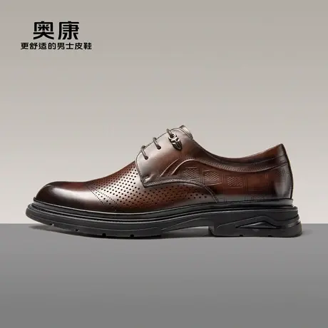 奥康男鞋2023夏季新款流行低帮正装皮鞋男士商务真皮镂空皮鞋婚鞋商品大图