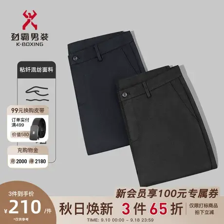 劲霸男装男士休闲裤秋季黑色直筒商务正装职场长裤爸爸装官方正品商品大图