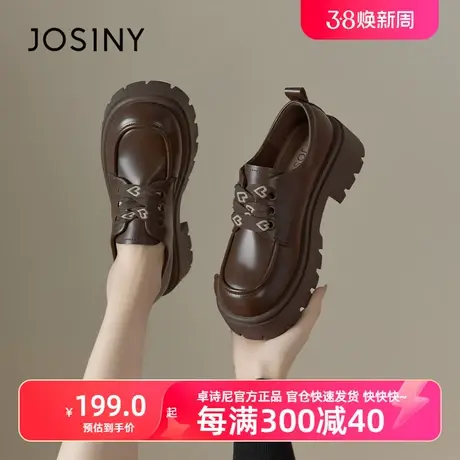 卓诗尼2024春季新款软皮法式小皮鞋厚底学院乐福鞋龙年单鞋新年鞋图片