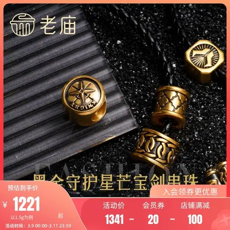 老庙黄金5D海豚金无氰电黑星芒宝剑足金手链串珠送男款送礼物官方图片