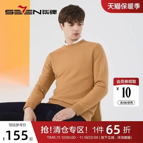【可机洗针织衫】柒牌毛衫男长袖2022秋冬季休闲时尚打底圆领毛衣商品大图