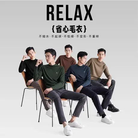 【可机洗RELAX毛衣】报喜鸟新款男圆领羊毛衫亲肤保暖圆领针织衫图片