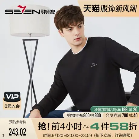 【含羊毛】柒牌卫衣男士时尚休闲圆领2022秋季新款长袖T恤打底衫商品大图