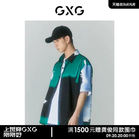 GXG男装 2022年夏季新品商场同款迷幻渐变系列翻领短袖衬衫图片