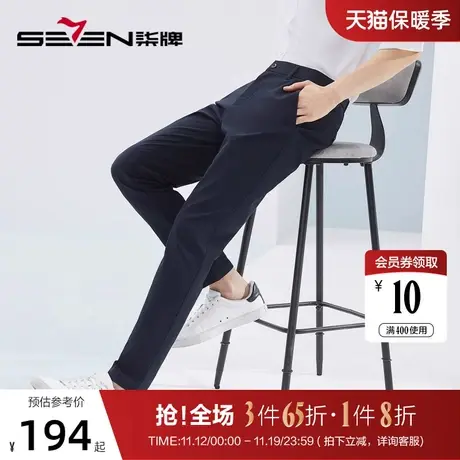 【索罗纳】柒牌休闲长裤男春夏2023新款商务通勤上班松紧腰直筒裤图片