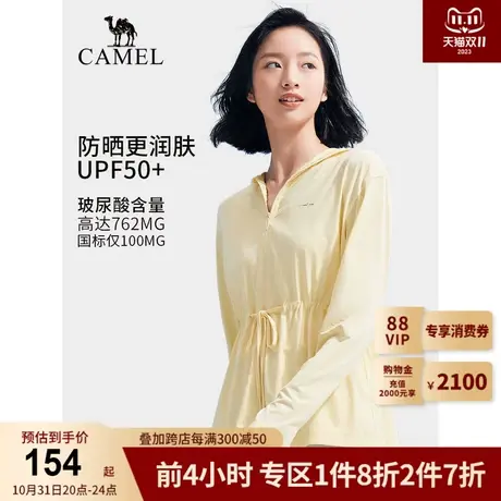 骆驼女装防晒衣女玻尿酸面膜衣2023春夏防紫外线冰丝凉感防晒外套商品大图