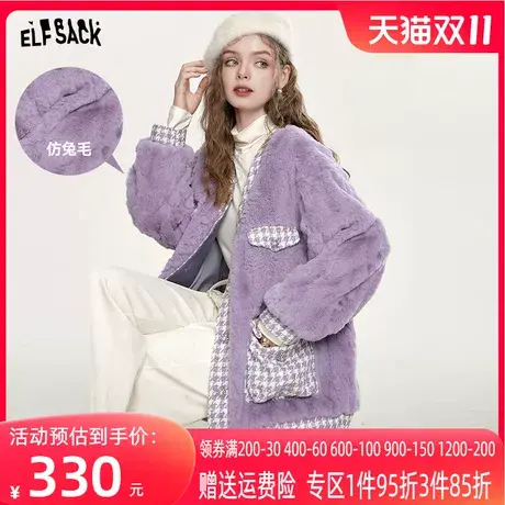 妖精的口袋拼接毛绒粗花呢外套女2023秋季新款v领慵懒风开衫大衣商品大图
