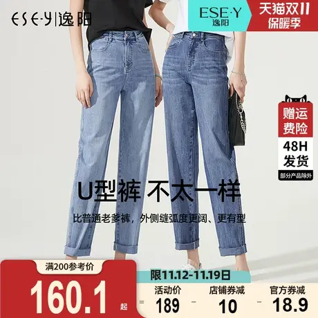 逸阳牛仔裤女士2023秋季新款直筒裤宽松弹力显瘦裤子哈伦老爹裤子商品大图