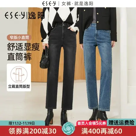 逸阳直筒牛仔裤女2023年夏季新款薄款高腰显瘦窄版阔腿裤子0131商品大图