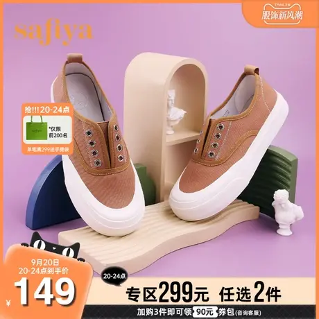 Safiya/索菲娅秋季新款一脚蹬免系带休闲百搭透气帆布鞋女图片