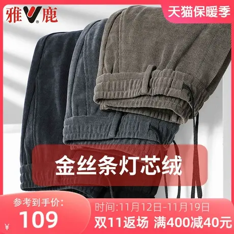 雅鹿灯芯绒裤子男款春秋季新款弹力休闲裤宽松直筒金丝条长裤子男商品大图