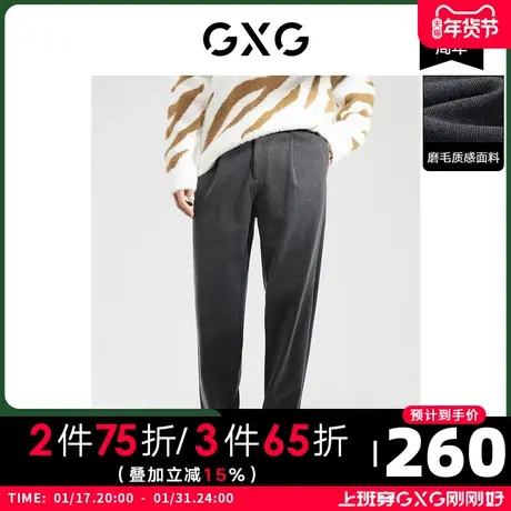 GXG男装 冬季磨毛质感灰色宽松锥形裤10D1021187H商品大图